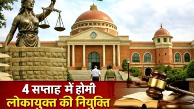 The Jharkhand High Court has received an assurance from the government that a Lokayukta will be appointed within four weeks