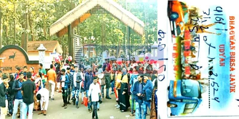 DGP तक पहुंचा भगवान बिरसा जैविक उद्यान के बाहर अवैध वसूली का मामला