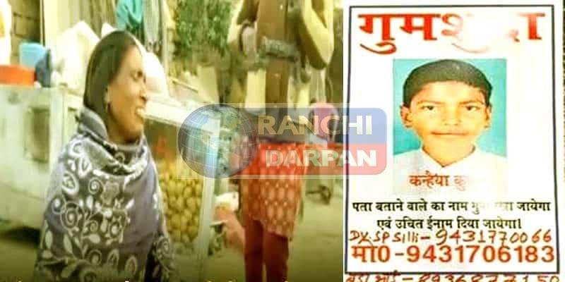 दो माह बाद ओरमांझी के कन्हैया की तलाश में जुटी रांची पुलिस की एसआईटी