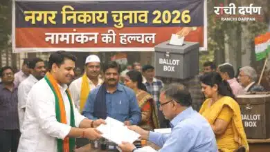 नगर निकाय चुनाव 2026: मेयर से वार्ड पार्षद तक कौन लड़ सकता है चुनाव? जानिए पूरी पात्रता 1 चुनाव लड़ने से पहले प्रत्याशियों को क्या-क्या जांच लेना जरूरी
