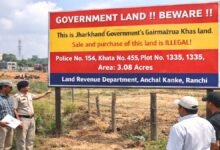 Kanke land fraud: गैरमजरूआ खास भूमि पर DC के आदेश से बोर्ड लगाया गया 2 कांके फर्जी डीड जमाबंदी