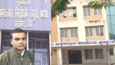 ACB Action in Bundu: ब्लॉक कॉर्डिनेटर 25 हजार लेते रंगेहाथ गिरफ्तार 8 बुंडू में एसीबी की कार्रवाई, रिश्वत लेते ब्लॉक कॉर्डिनेटर गिरफ्तार