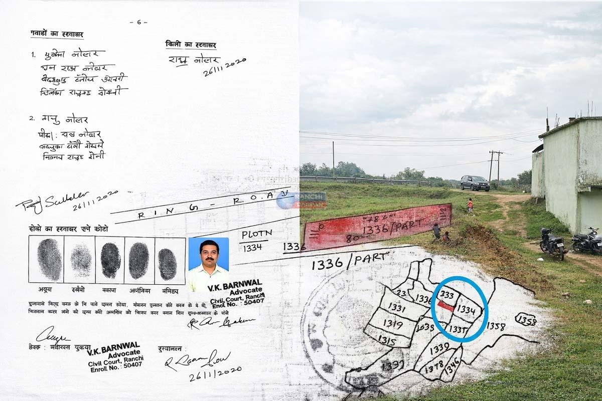 कांके अंचल कार्यालय के नेवरी मौजा में नक्शा से ‘गायब’ हुआ आदिवासी प्लॉट! 1 kanke anchal nevari adivasi plot 1333 land scam jamabandi gadbad 3