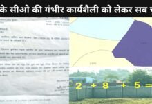 kanke dclr order non compliance ranchi