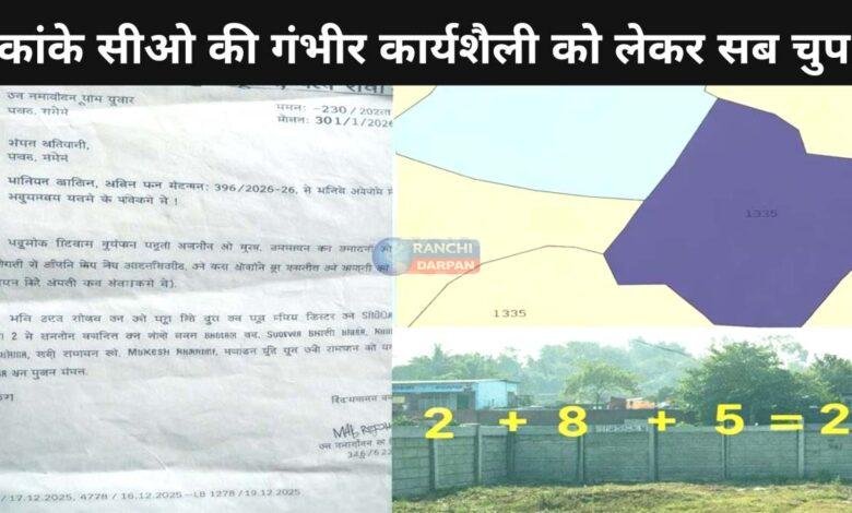 कांके CO की ऐसे गंभीर लापरवाह कार्यशैली की सुध लेने वाला कोई नहीं ! 1 kanke dclr order non compliance ranchi