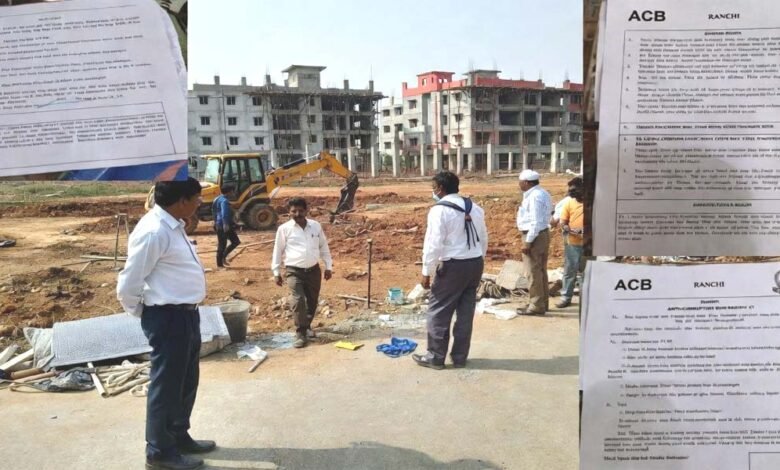 रिम्स जमीन घोटालाः एसीबी जांच में बड़ा खुलासा-‘बागड़ ही खाता रहा खेत’ 1 रिम्स जमीन विवाद एसीबी रांची जांच