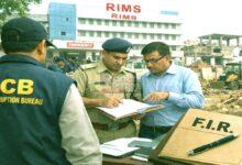 Ranchi land scam news