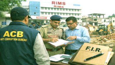 Ranchi land scam news