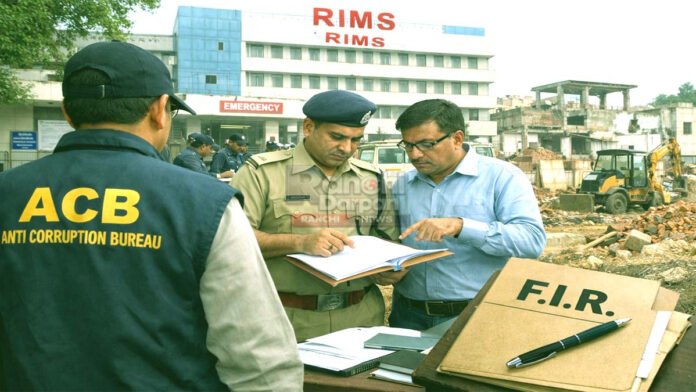 RIMS land scam: ACB की जांच में बड़ा खुलासा, CO से लेकर DCLR तक पर FIR की तैयारी Ranchi land scam news