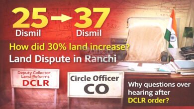 Kanke land case news Ranchi property dispute Jharkhand land record issue