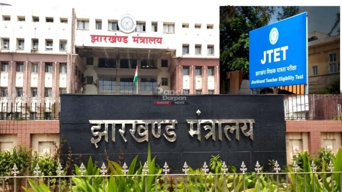 Jharkhand Cabinet approves JTET 2026