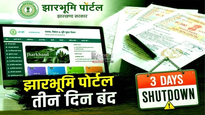 Jharkhand’s Jharbhoomi portal will remain shut for three days